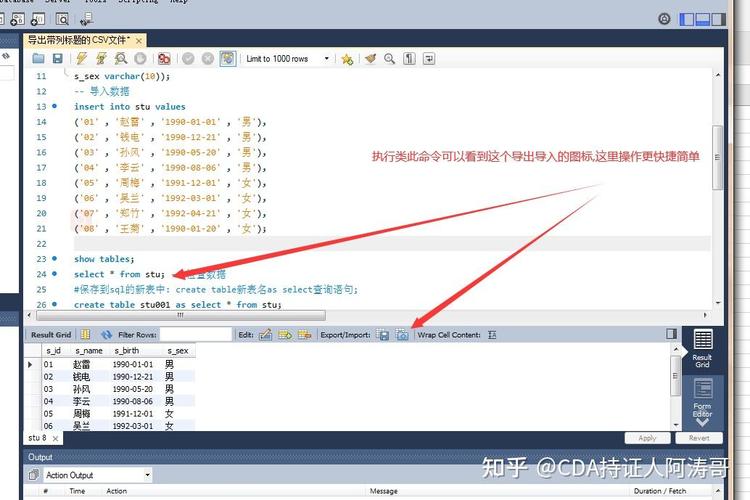 MySQL命令如何导出Excel?-图3 MySQL命令如何导出Excel?-图3