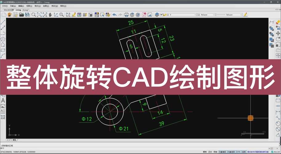 CAD图形旋转命令怎么用？-图3