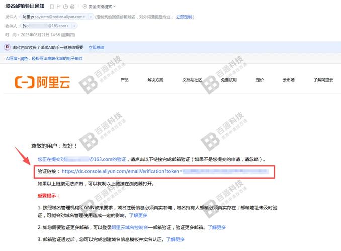 阿里云买域名备案流程是怎样的?-图2 阿里云买域名备案流程是怎样的?-图2
