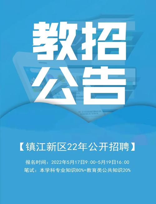 镇江机房招聘,具体岗位和要求是什么?-图2 镇江机房招聘,具体岗位和要求是什么?-图2