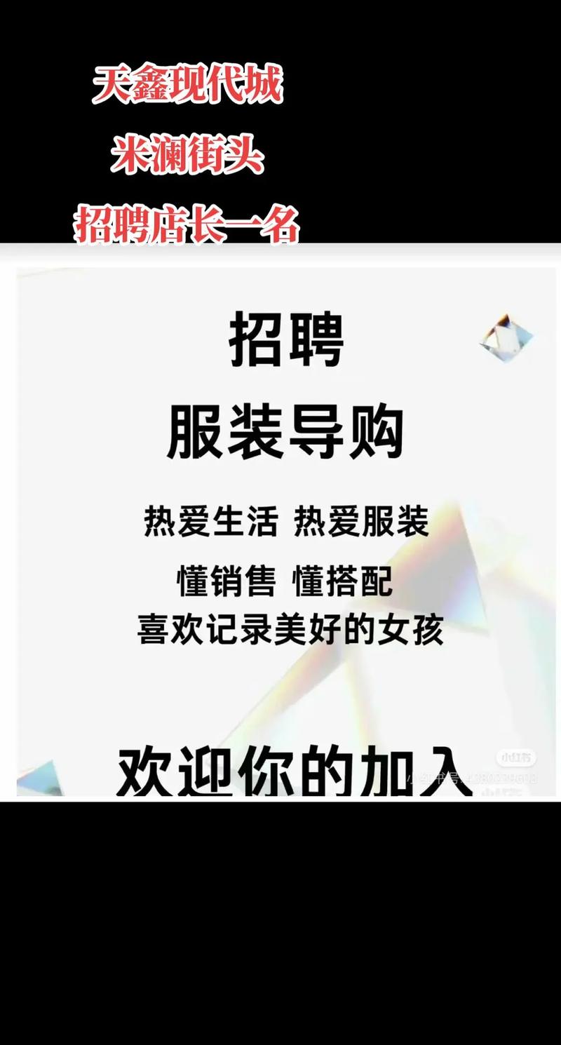 卖场招聘模板怎么写?关键要素有哪些?-图2 卖场招聘模板怎么写?关键要素有哪些?-图2