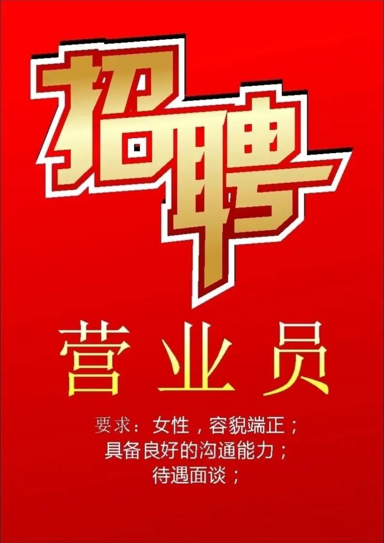 卖场招聘模板怎么写?关键要素有哪些?-图1 卖场招聘模板怎么写?关键要素有哪些?-图1
