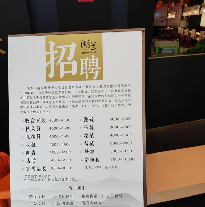 卖场招聘模板怎么写?关键要素有哪些?-图3 卖场招聘模板怎么写?关键要素有哪些?-图3