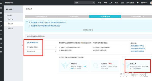 上海备案密码怎么找?-图2 上海备案密码怎么找?-图2