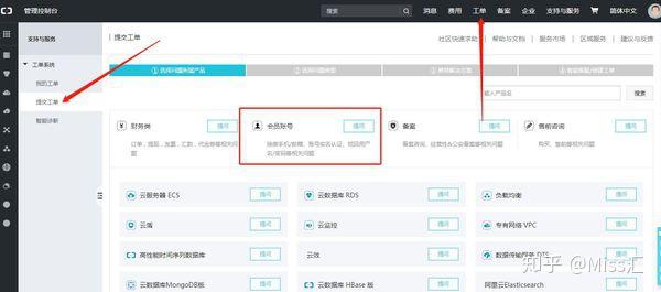 上海备案密码怎么找?-图3 上海备案密码怎么找?-图3