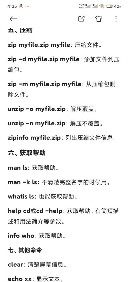 Linux命令如何高效练习?-图3 Linux命令如何高效练习?-图3
