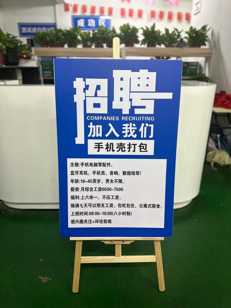 宏基电源招聘什么岗位?-图1 宏基电源招聘什么岗位?-图1