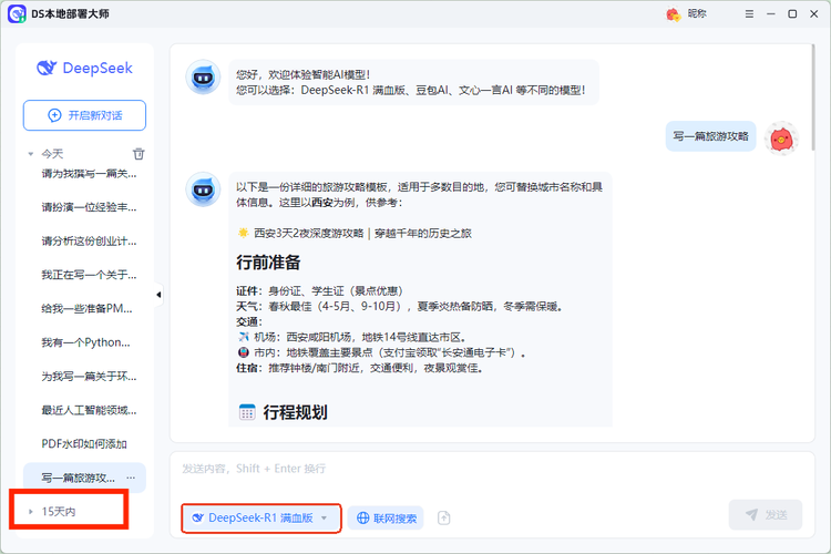 本地网页如何快速搭建？-图2