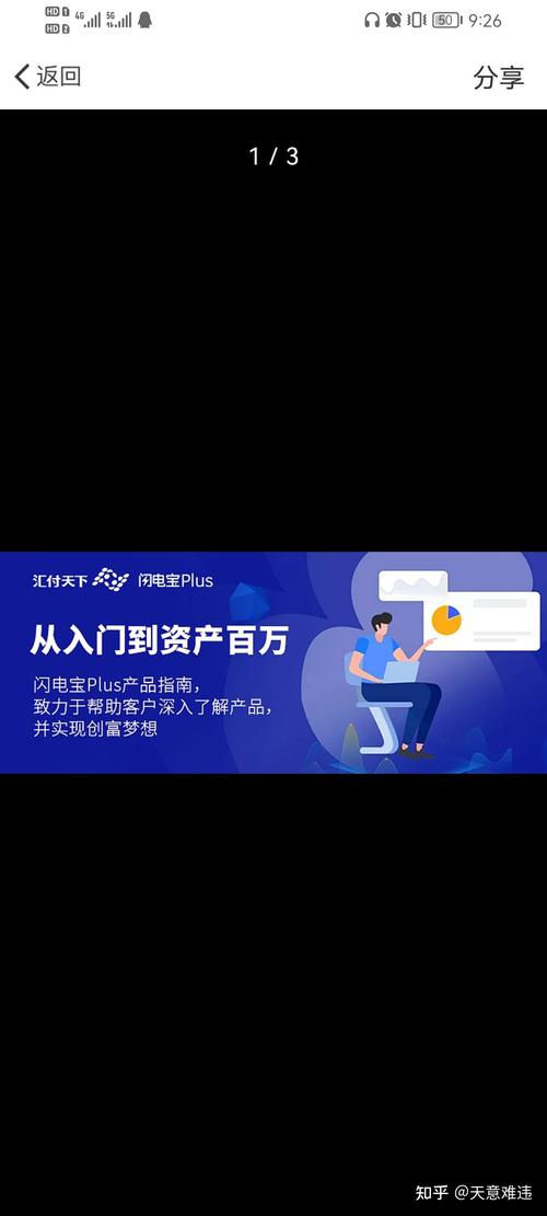 汇付宝招聘,岗位要求有哪些?-图2 汇付宝招聘,岗位要求有哪些?-图2