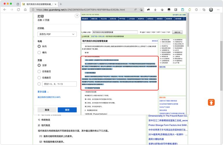 如何屏蔽页面JS？-图2