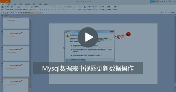 数据库视图更新有哪些注意事项?-图1 数据库视图更新有哪些注意事项?-图1