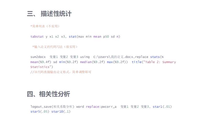 stata pwcorr命令怎么用？-图3
