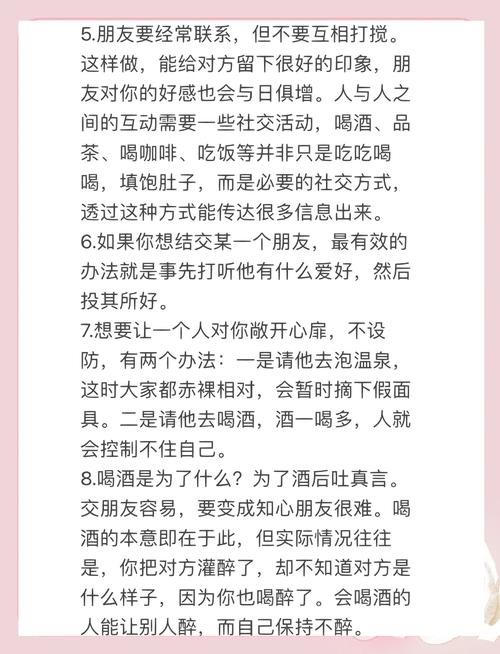 友链交换怎么操作才有效?-图2 友链交换怎么操作才有效?-图2