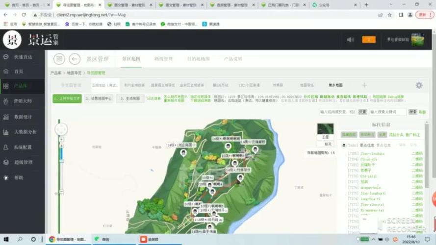 地图如何与后台系统实现数据链接?-图1 地图如何与后台系统实现数据链接?-图1