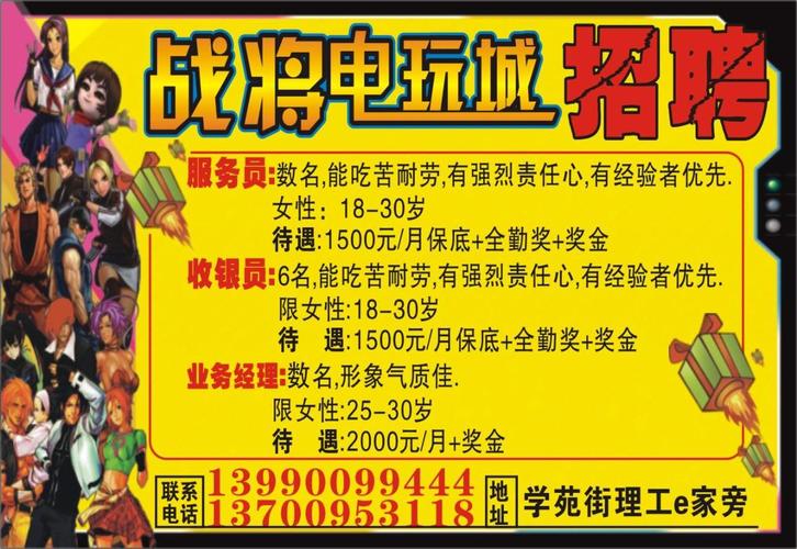 电玩导购招聘要求是什么?-图1 电玩导购招聘要求是什么?-图1