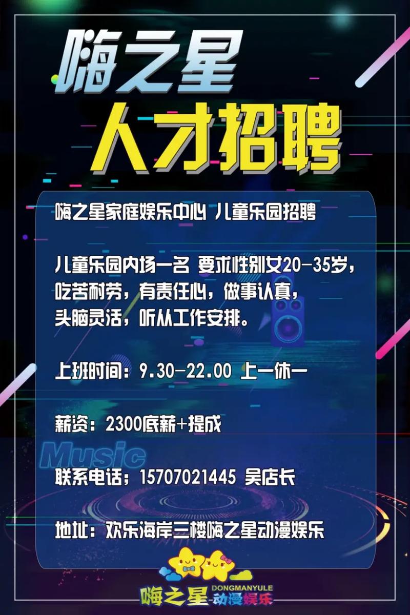 电玩导购招聘要求是什么?-图3 电玩导购招聘要求是什么?-图3