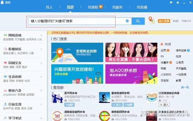 QQ群推广怎么做才有效？-图3