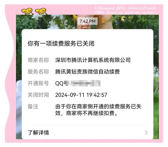 网站空间到期怎么续费?-图1 网站空间到期怎么续费?-图1