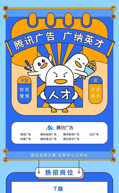 腾讯表情招聘?什么岗位?-图3 腾讯表情招聘?什么岗位?-图3