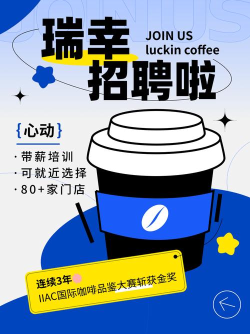 binggo咖啡招聘,什么岗位在等你?-图3 binggo咖啡招聘,什么岗位在等你?-图3