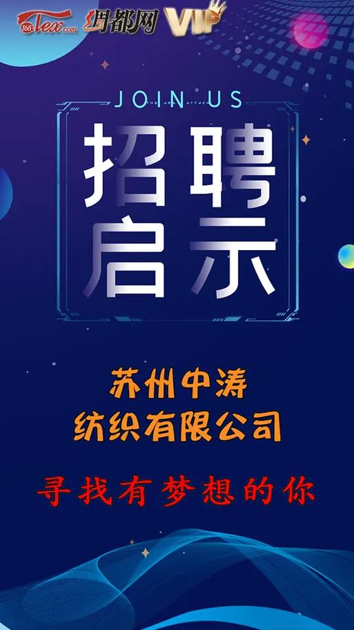 iOS岗位在苏州招聘,薪资待遇如何?-图3 iOS岗位在苏州招聘,薪资待遇如何?-图3