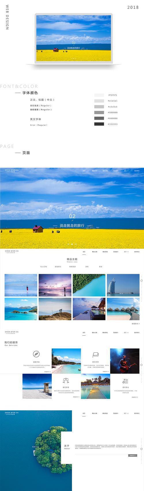 网页设计背景制作有哪些关键技巧?-图3 网页设计背景制作有哪些关键技巧?-图3
