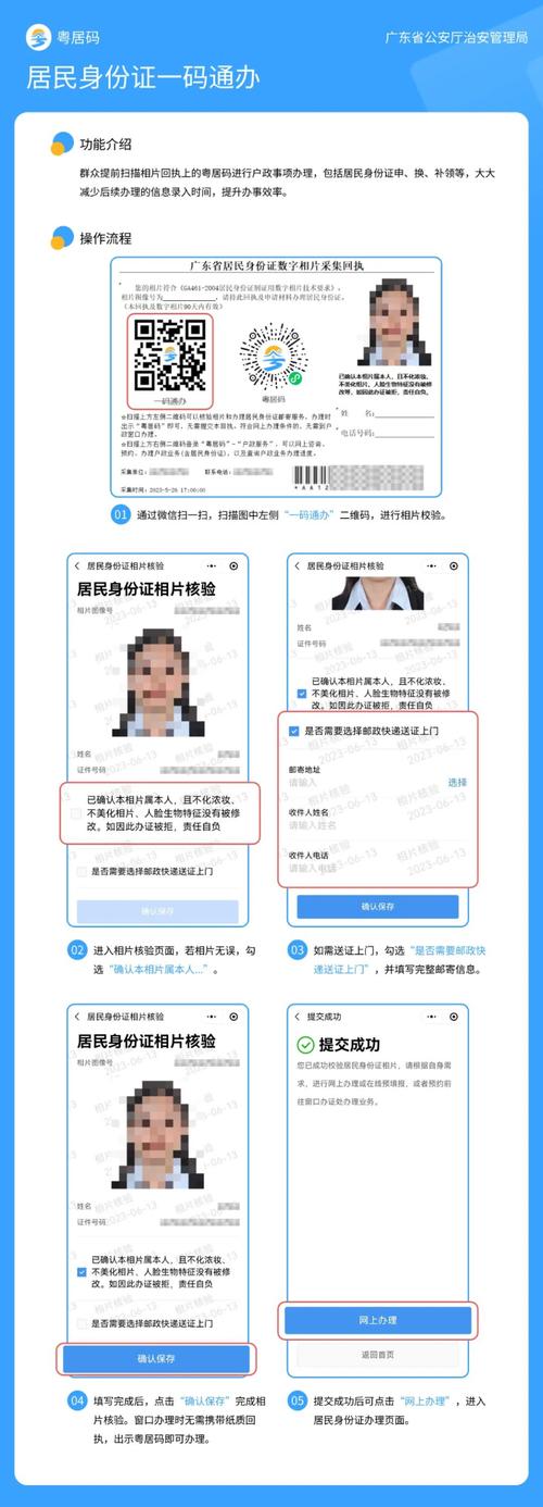 身份证备案具体流程是怎样的?-图2 身份证备案具体流程是怎样的?-图2