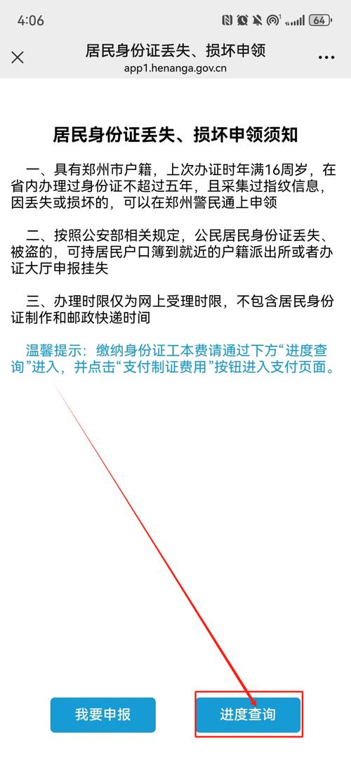 身份证备案具体流程是怎样的?-图3 身份证备案具体流程是怎样的?-图3