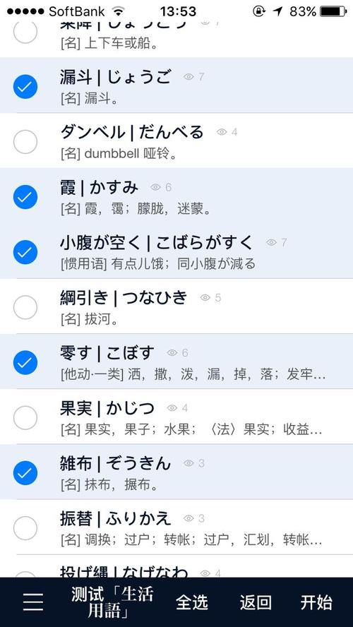 Moji词典招聘什么岗位?要求有哪些?-图2 Moji词典招聘什么岗位?要求有哪些?-图2