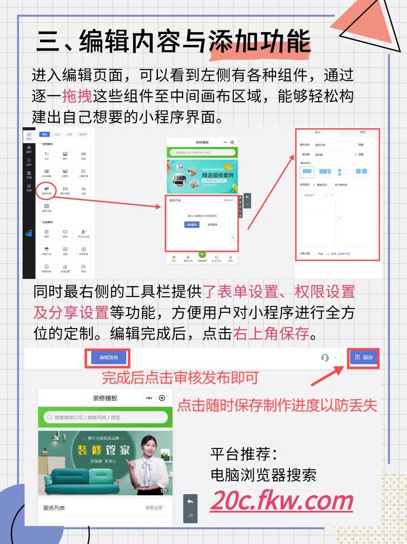微信怎么把网页变成小程序?-图1 微信怎么把网页变成小程序?-图1