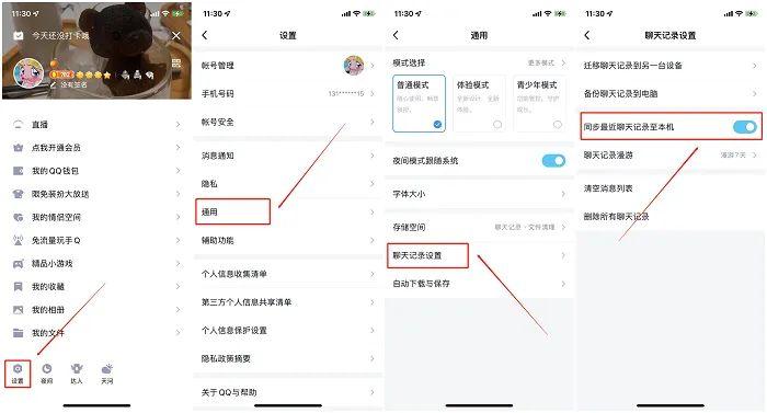 如何实现QQ临时会话功能?-图2 如何实现QQ临时会话功能?-图2
