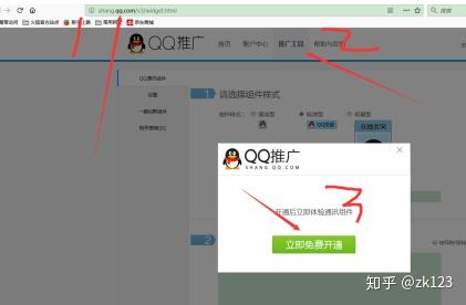 如何实现QQ临时会话功能？-图3