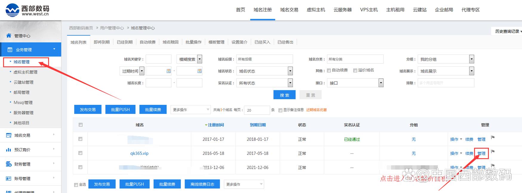 网站所有权验证方法有哪些?-图1 网站所有权验证方法有哪些?-图1