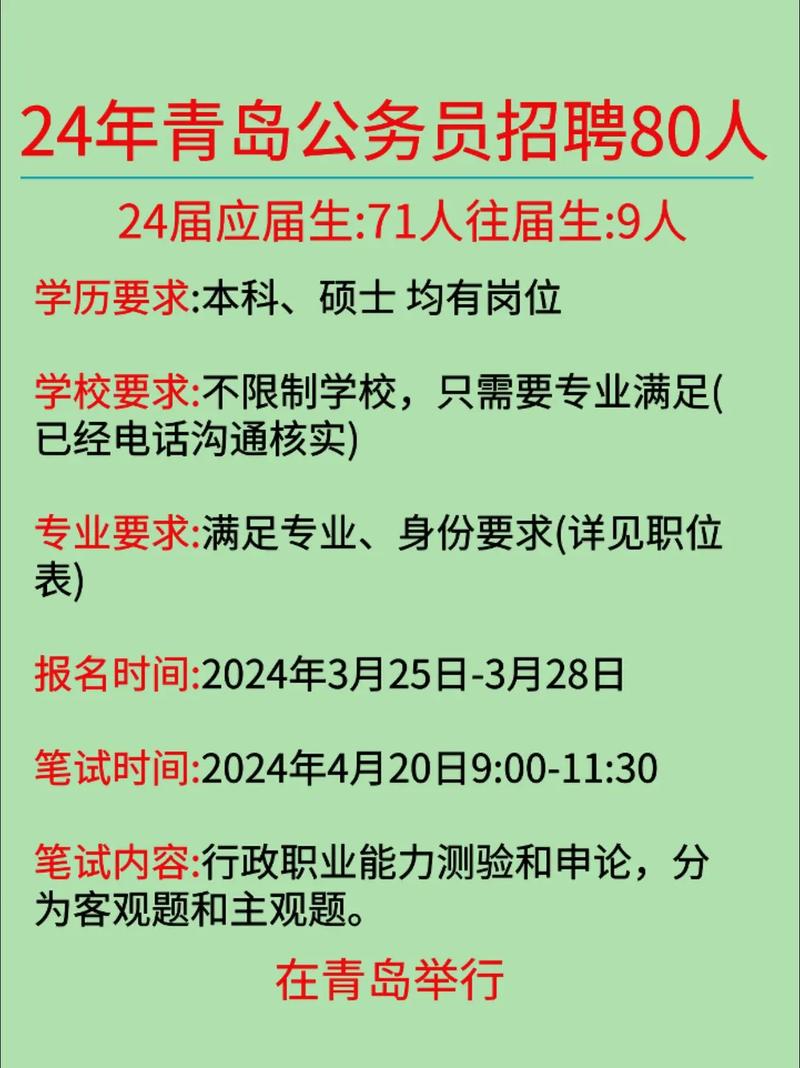 青岛ARM招聘薪资如何?-图2 青岛ARM招聘薪资如何?-图2