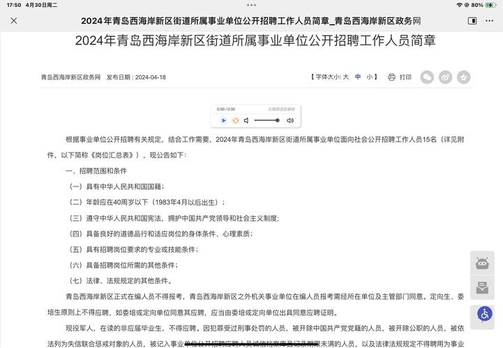 青岛ARM招聘薪资如何?-图3 青岛ARM招聘薪资如何?-图3
