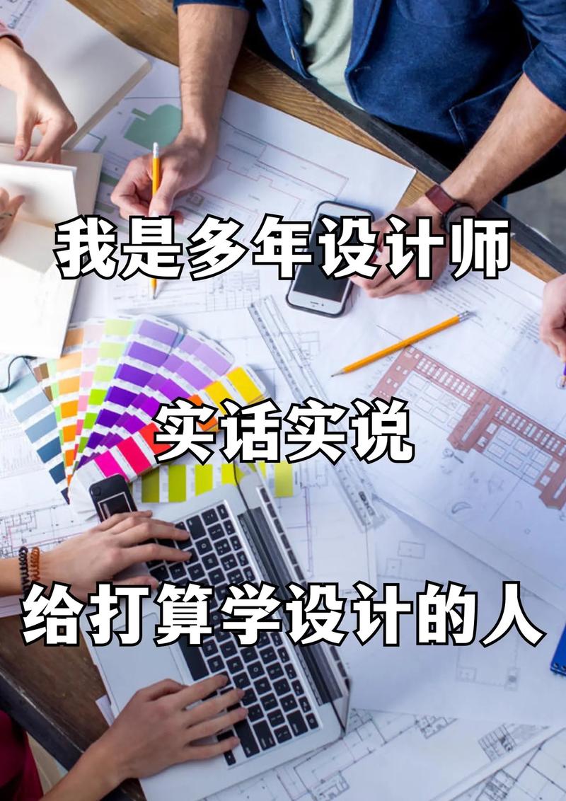 设计师如何高效规划学习路径?-图1 设计师如何高效规划学习路径?-图1