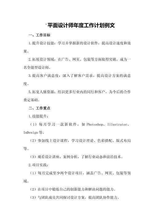 设计师如何高效规划学习路径?-图3 设计师如何高效规划学习路径?-图3