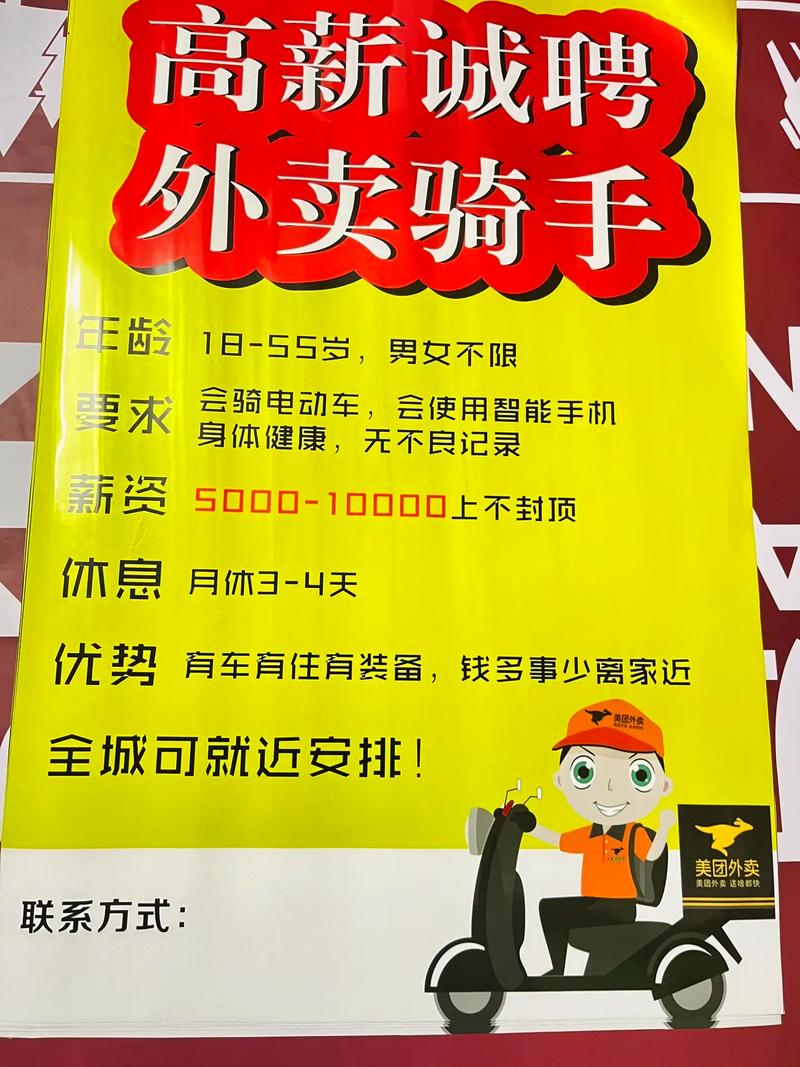 户外采集招聘,具体要求和待遇如何?-图2 户外采集招聘,具体要求和待遇如何?-图2