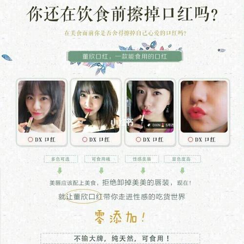 董欣口红颜色怎么选才显白显气质?-图1 董欣口红颜色怎么选才显白显气质?-图1