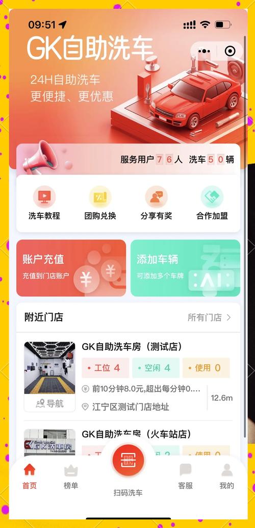 如何写自助洗车app?核心功能与用户需求如何平衡?-图1 如何写自助洗车app?核心功能与用户需求如何平衡?-图1