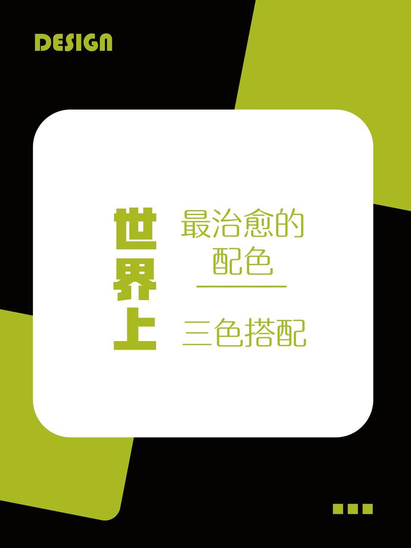 配色如何吸引注意力?关键在什么?-图2 配色如何吸引注意力?关键在什么?-图2