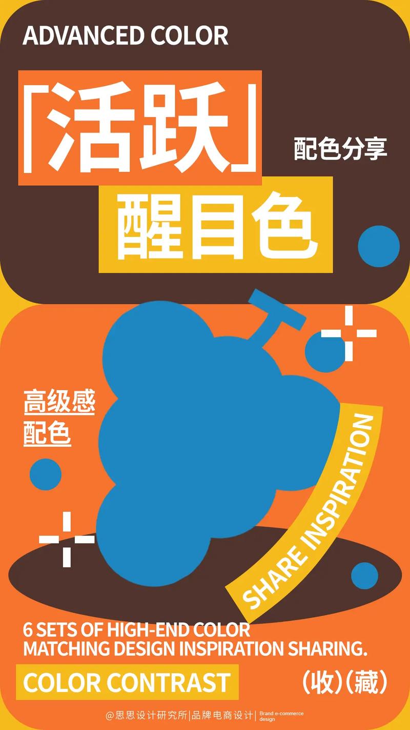 配色如何吸引注意力?关键在什么?-图1 配色如何吸引注意力?关键在什么?-图1