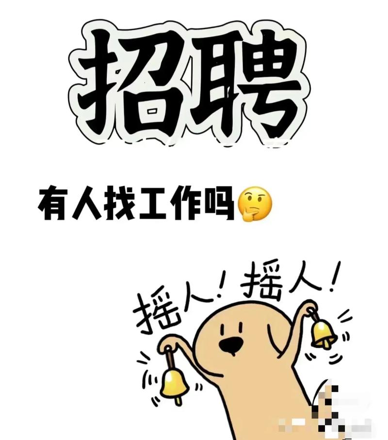 招聘图画藏着什么求职玄机?-图2 招聘图画藏着什么求职玄机?-图2