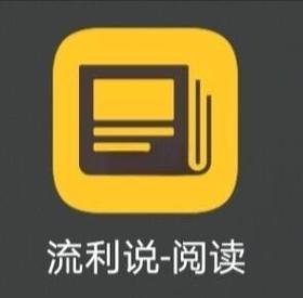 如何在流利说中把very发音地道？-图2