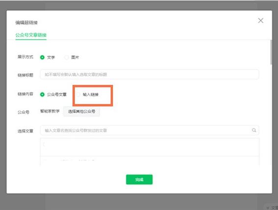 网址如何添加信息?-图3 网址如何添加信息?-图3