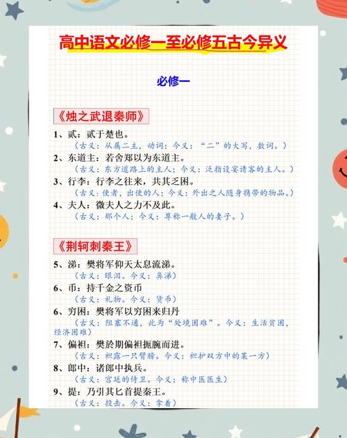 猜测词义有啥好方法?-图1 猜测词义有啥好方法?-图1