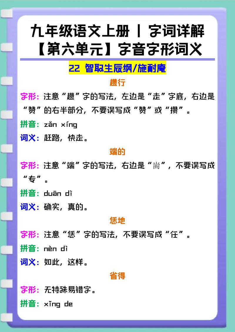 猜测词义有啥好方法?-图3 猜测词义有啥好方法?-图3