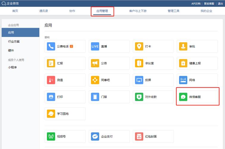 单位微官网搭建,从何入手?-图3 单位微官网搭建,从何入手?-图3