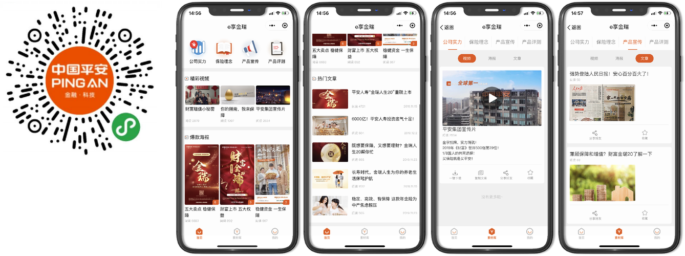 单位微官网搭建,从何入手?-图1 单位微官网搭建,从何入手?-图1