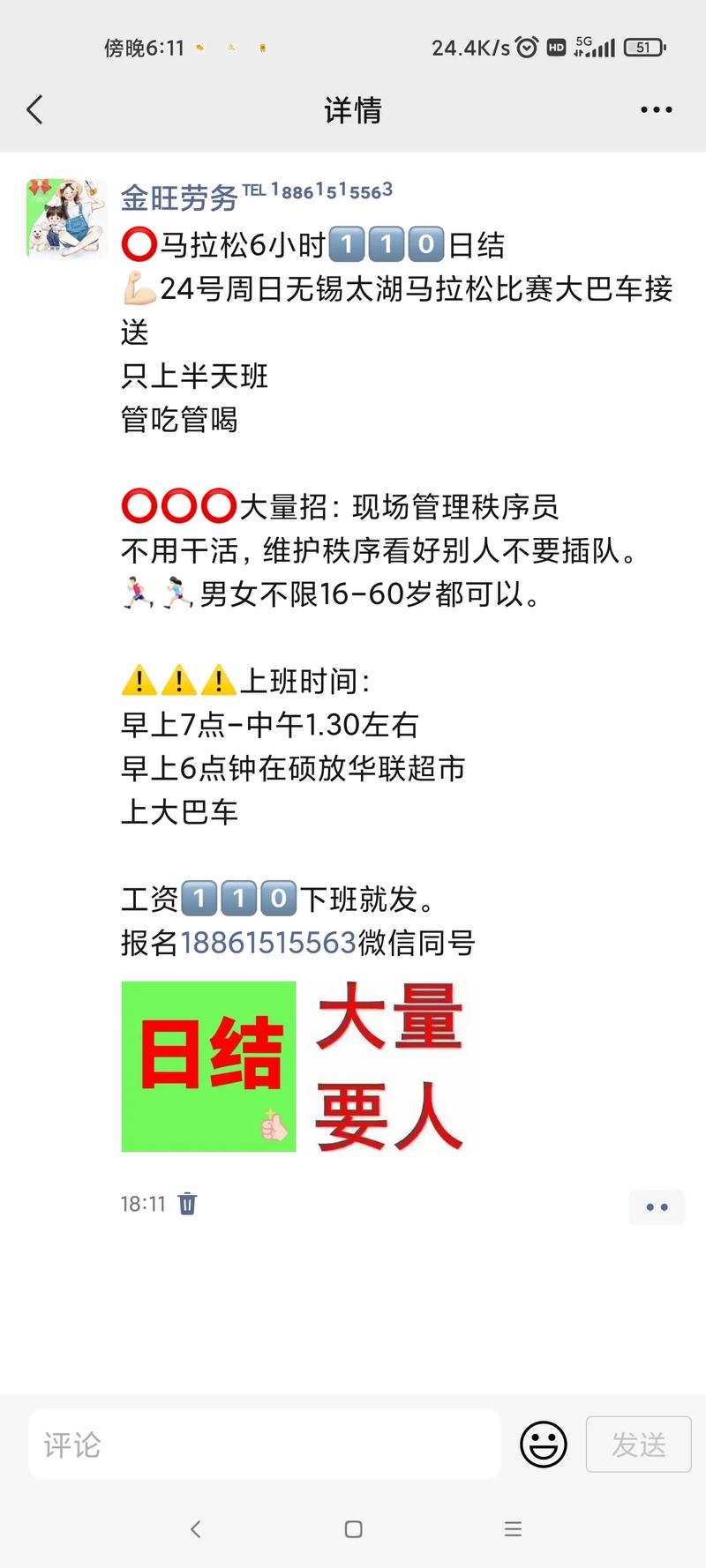 拉钩SEO招聘,具体要求与薪资如何?-图3 拉钩SEO招聘,具体要求与薪资如何?-图3